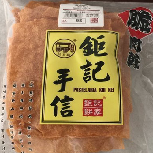 澳门猪肉干钜记饼家小吃脯肉包邮