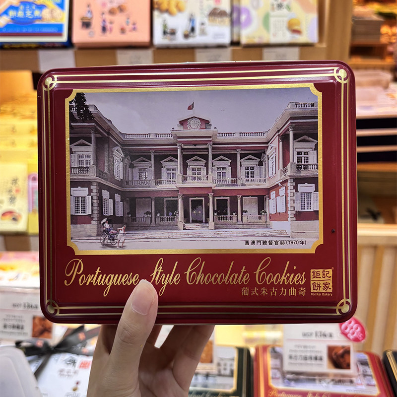 澳门特产代购进口食年货手信食品钜记饼家朱古力曲奇礼盒238G包邮