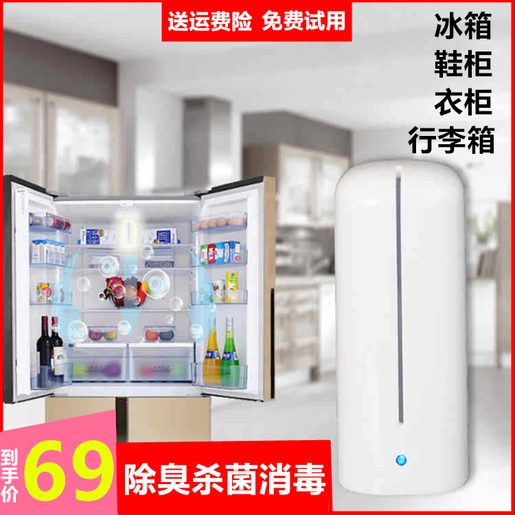 无耗材冰箱除臭器空气净化器家用可充电衣柜活氧杀菌杀菌除味盒