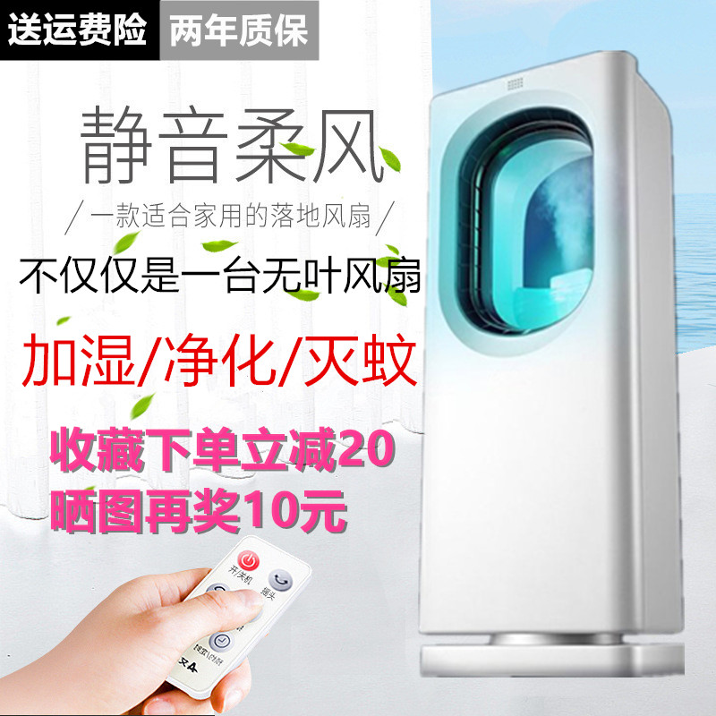 11月29日最新优惠正品空气净化无叶超静音落地塔扇