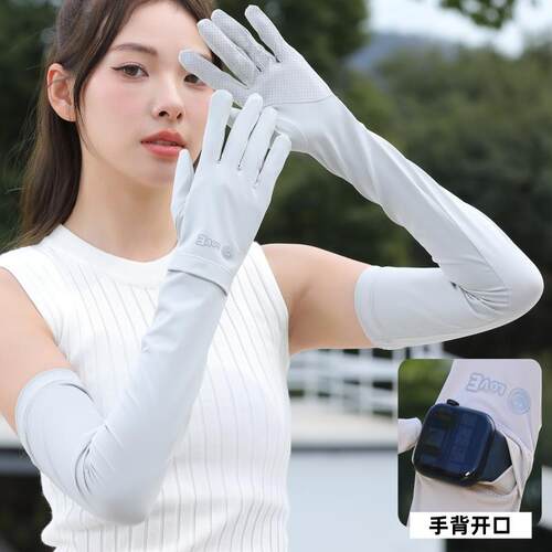 茹慕伊人女冰丝防晒袖套