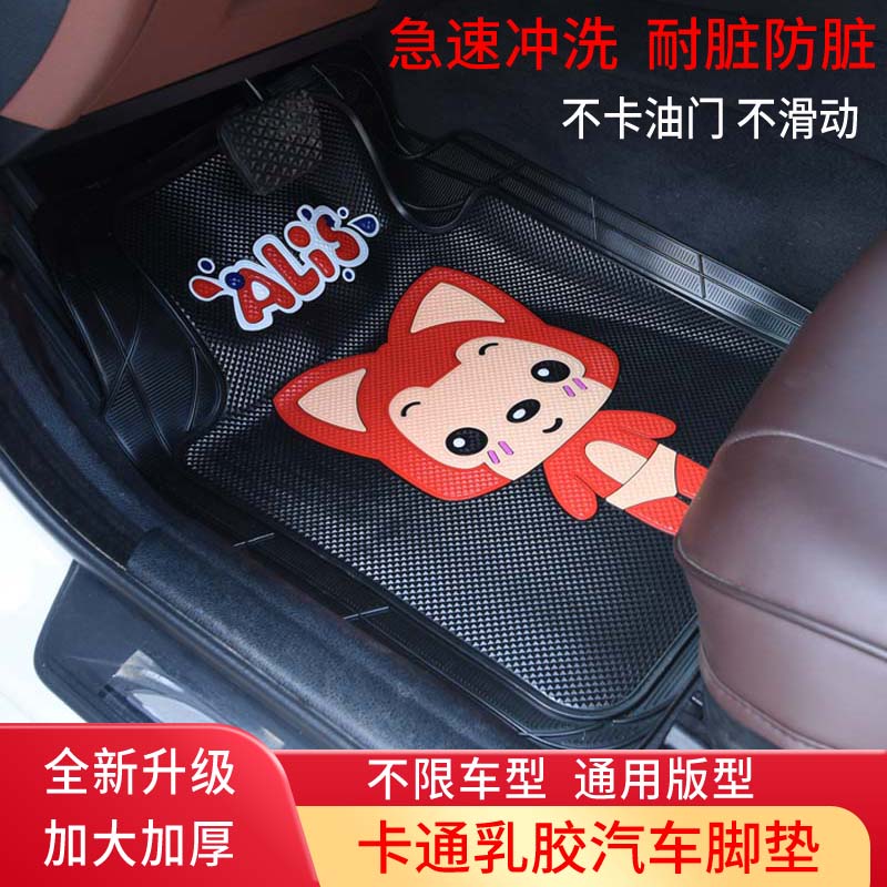 汽车脚垫通用易清洗可裁剪卡通防滑乳胶pvc硅胶地毯垫主驾驶脚垫