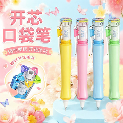 NBX开芯口袋笔解压中性笔速干便携旋转开花换芯学生刷题考试黑笔
