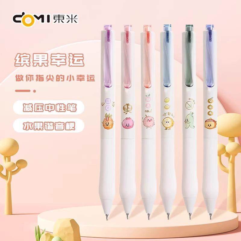 东米按动中性笔缤果幸运水果水笔黑笔双珠针管CS头学生考试刷题笔,文具电教/文化用品/商务用品,中性笔,淘宝优惠券,粉丝福利购,淘宝优惠卷