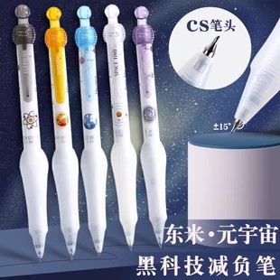 宇宙减压笔减负按动中性笔双珠cs头硅胶软护套学生刷题考试 东米元