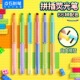 点石随心拼荧光笔标记手账绘图画画记号笔记学生做标记可拼接diy