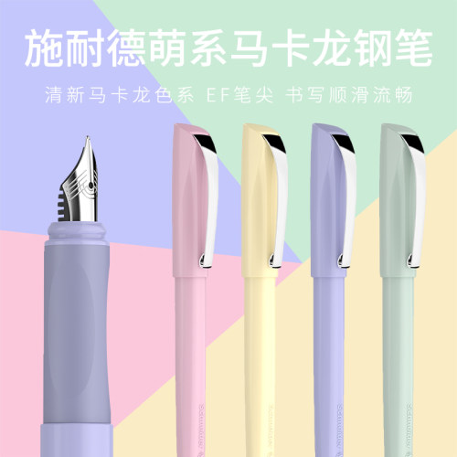 施耐德办公书写练字克里普钢笔
