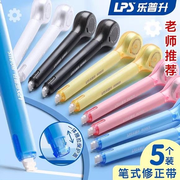乐普升修正带9189笔式改正涂改带小学生改错修改带旗舰店抖音同款怎么看?