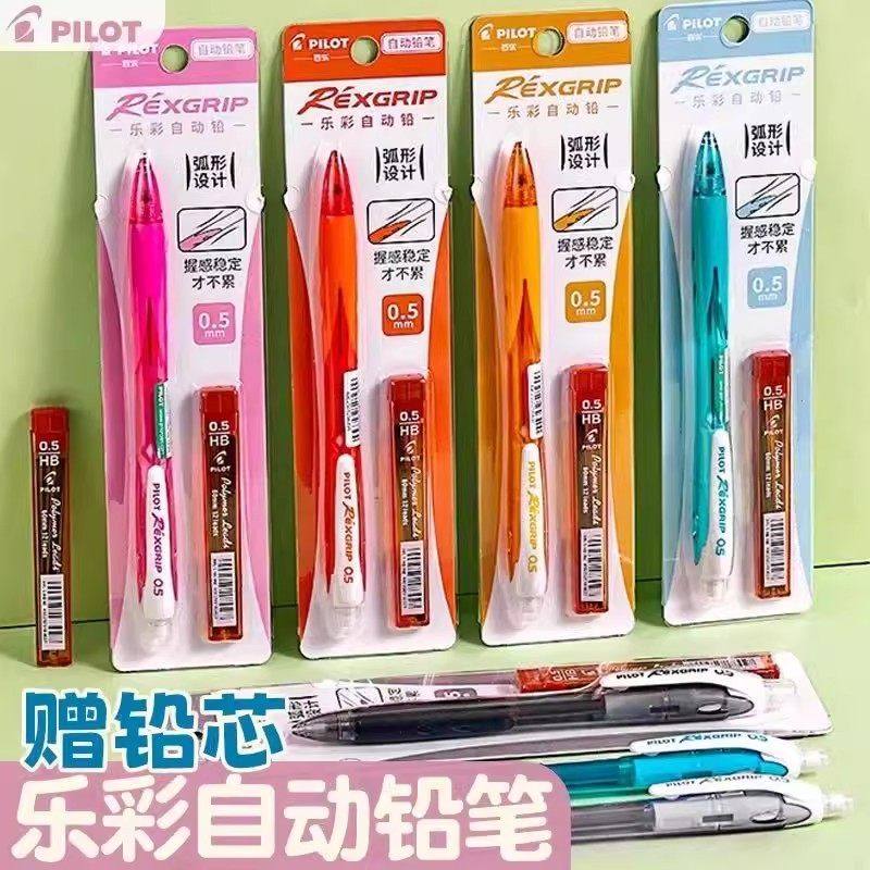 日本百乐乐彩自动铅笔0.5小学生彩杆按动活动铅一年级儿童初学者,文具电教/文化用品/商务用品,铅笔/自动铅笔,淘宝优惠券,粉丝福利购,淘宝优惠卷