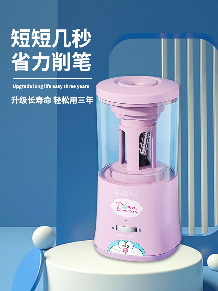 천문전동연필깎기 전자동연필깎기 초등학생연필깎기 연필대패 선물상자 연필깎기 연필깎기