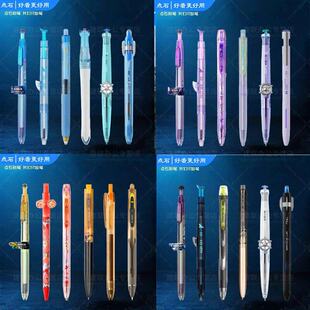 点石奇幻限定时空舱深海舱学生按动中性笔考试刷题速干顺滑巨齿鲨