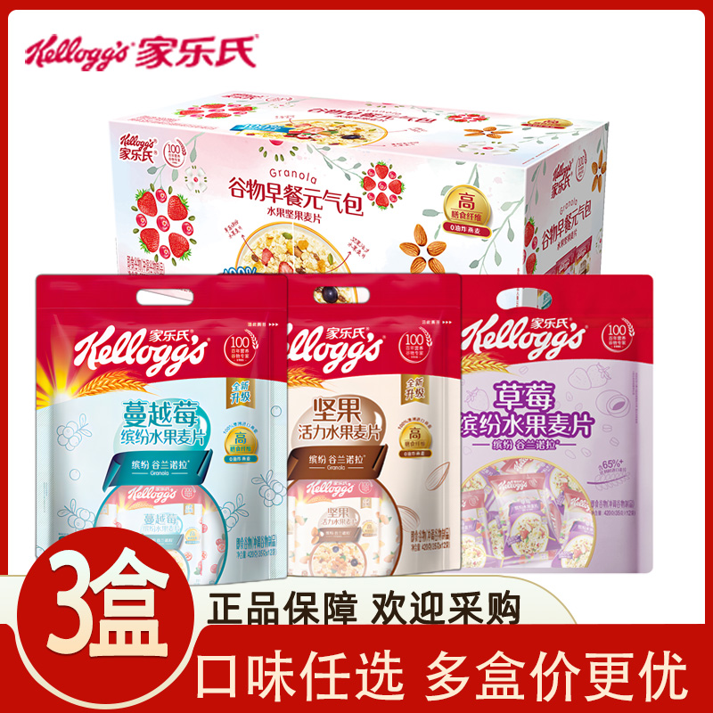 家乐氏麦片谷兰诺拉水果麦片小袋分装坚果燕麦片即食谷物冲饮早餐
