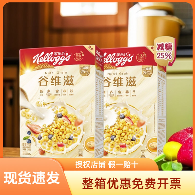 家乐氏儿童麦片早餐谷维滋彩圈圈甜甜圈香脆谷物圈泡牛奶即食冲饮