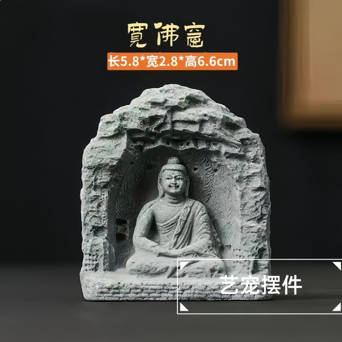 中式国风佛窟鱼缸造景摆件客厅茶几庭院装饰工艺品桌面微景观创意