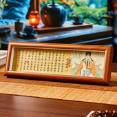 文昌帝君聪明咒字画客厅挂画横版 书房茶室书法装 饰画文昌帝摆台
