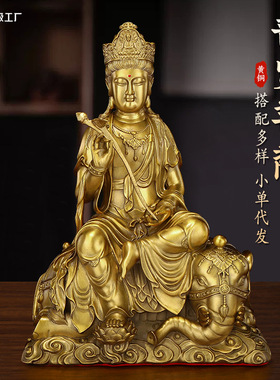 厂家直供纯黄铜供奉普贤菩萨佛像文殊菩萨佛像家居客厅桌面摆件