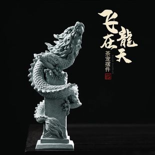 中式龙柱摆件鱼缸造景石桌面装饰品茶宠招财龙年摆件入户玄关家居