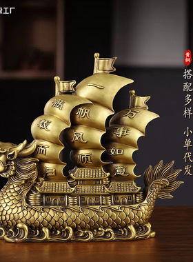 纯黄铜一帆风顺龙船摆件铜龙头船桌面客厅办公室客厅送礼家居