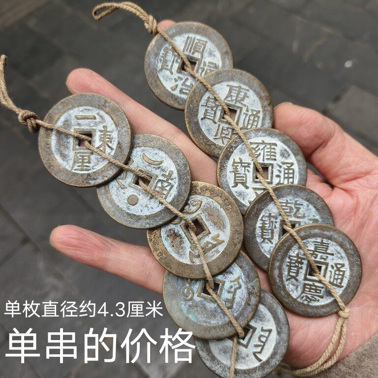 古玩钱币收藏仿古大清前五帝钱直径约43mm一套（5枚）