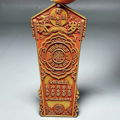 2024年龙本命年纯铜朱砂将军令兔鸡鼠龙马本命年随身汽车挂件