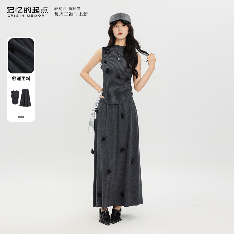 记忆的起点时尚套装裙