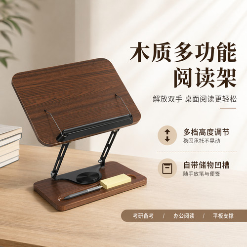 易力便携看书神器读书架