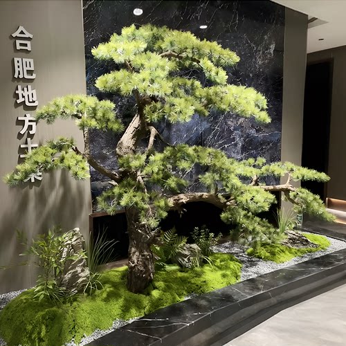仿真迎客松新中式造景庭院装饰
