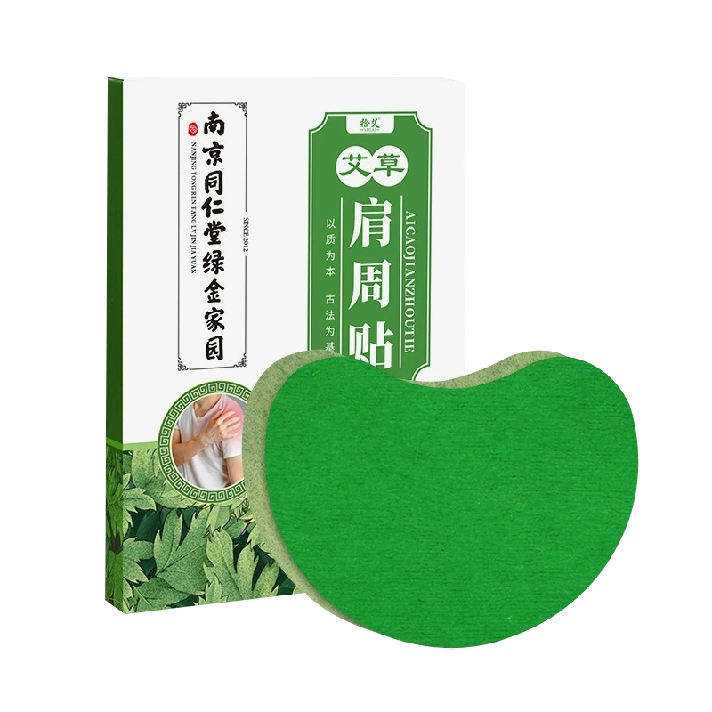 肩周炎专用贴膏肩膀疼痛酸痛热敷膏贴护肩保暖膏暖宝宝肩周炎暖贴