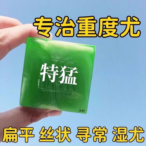 【祛尤皂】全身小肉粒一洗掉