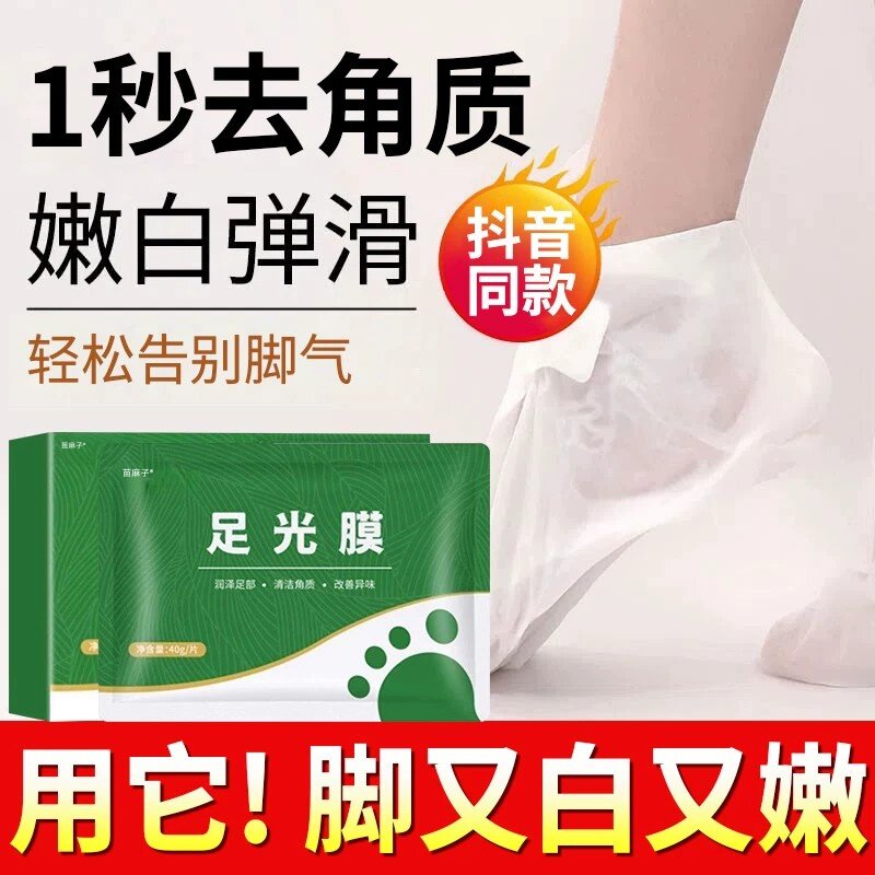 脚膜去死皮脚气加长足膜套脚后跟干开裂老茧嫩白保湿补水嫩脚滋润
