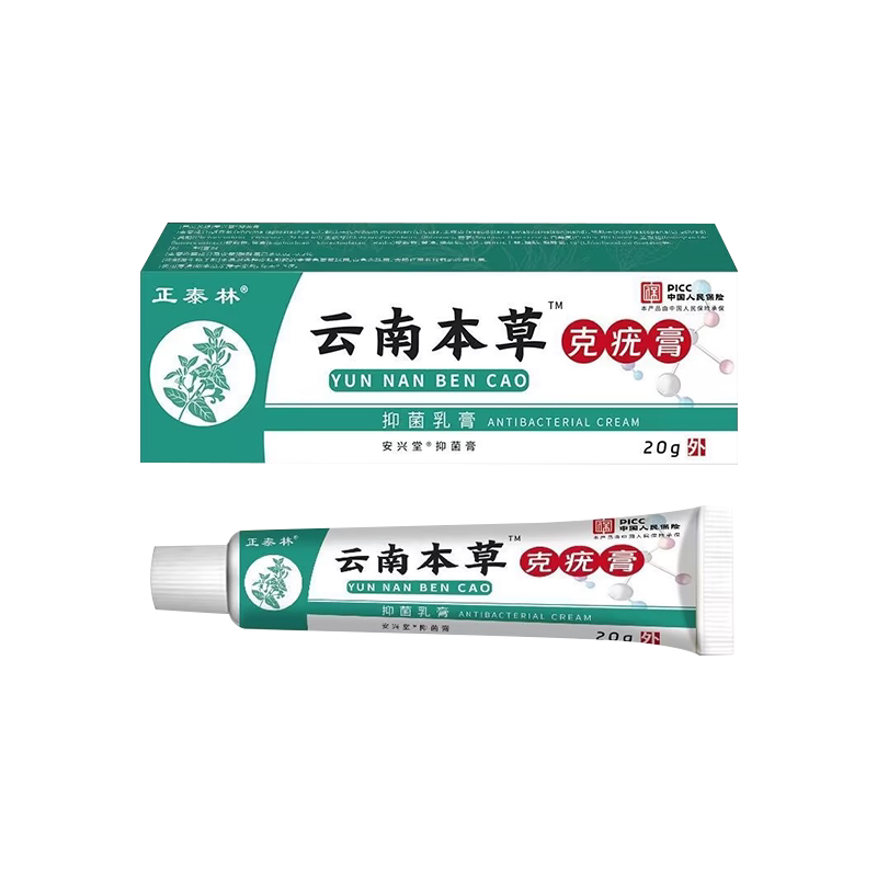 云南本草克疣膏去疣药膏水尤瘊子小肉粒扁平去除膏一抹灵斩草除根