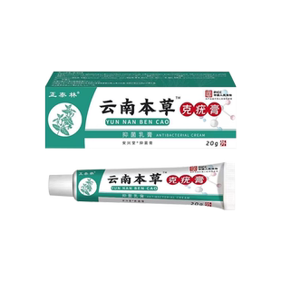 云南本草克疣膏去疣药膏水尤瘊子小肉粒扁平去除膏一抹灵斩草除根