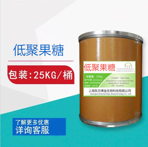现货供应低聚果糖食品级低聚果糖粉 1kg包邮 水溶性膳食纤维,粮油调味/速食/干货/烘焙,特色/复合食品添加剂,淘宝优惠券,粉丝福利购,淘宝优惠卷