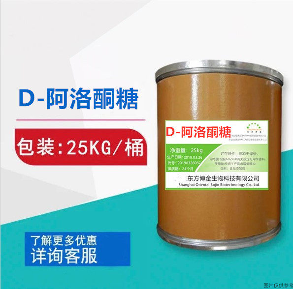 D-阿洛酮糖天然甜味剂不升血糖 代糖生酮饮食0卡0糖0碳500g正品包,粮油调味/速食/干货/烘焙,特色/复合食品添加剂,淘宝优惠券,粉丝福利购,淘宝优惠卷