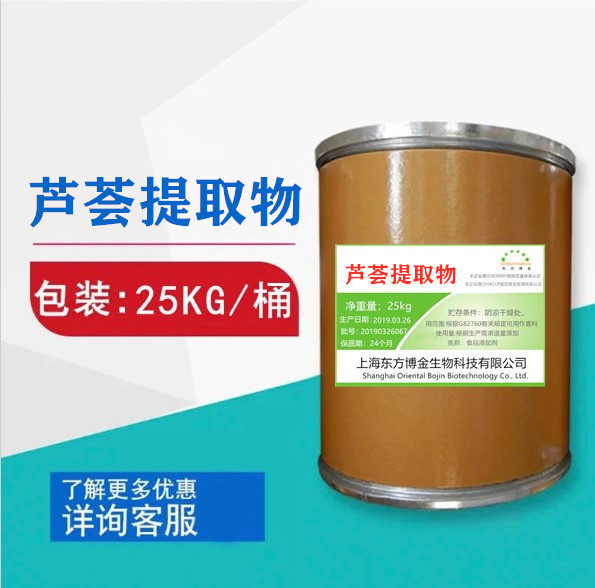 20%芦荟甙提取物 天然98%芦荟大黄素 芦荟凝胶冻干粉 赠送量勺