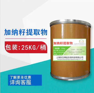 加纳籽提取物 98% 5-HTP / 五羟基色氨酸粉末 20g/袋