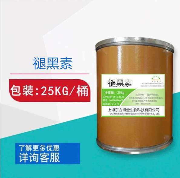 食品级褪黑素原料/99%含量/500g/包邮/食品级防失眠 纯品睡眠好