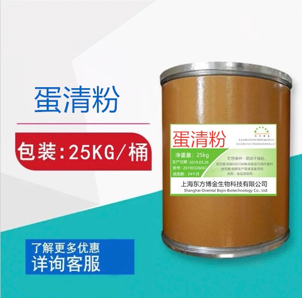 蛋清粉 鸡蛋白粉 食品级烘焙鸡蛋白粉饼干牛轧糖马卡龙原料 包邮