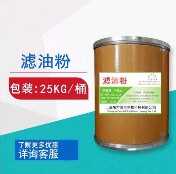 包邮清油粉1000g 肯德基麦当劳专用滤油粉净油粉油炸食品用油过滤
