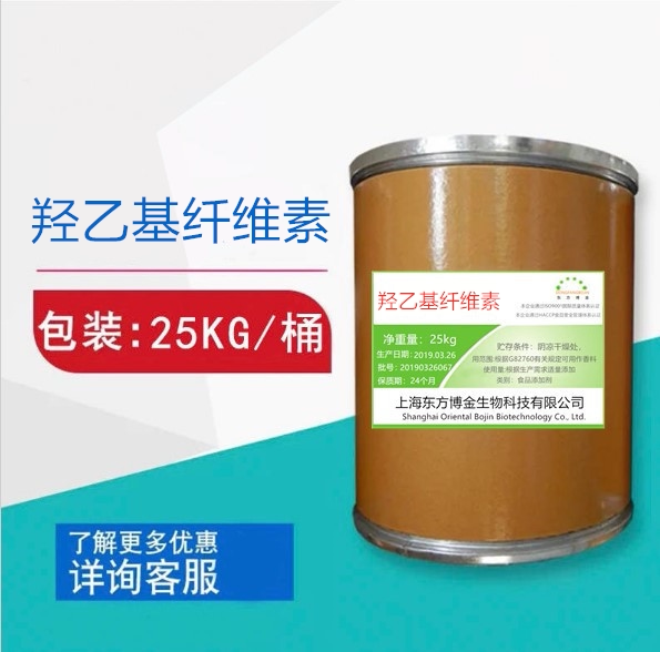 特高粘 羟乙基纤维素乙基醚增稠剂 食品添加剂辅料食品级100g包邮