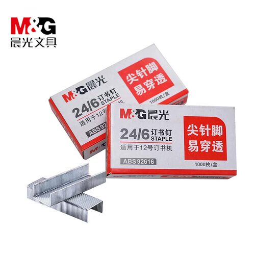 晨光订书钉24/6通用12号钉书针统一装办公文具用品标准型订书机