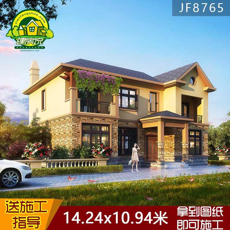 二层欧式别墅设计图纸 新农村住宅自建房屋全套建筑施工图效果图