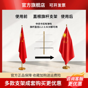 落地旗不锈钢旗帜支架室内落地旗杆支撑架企事业单位双侧固定防水