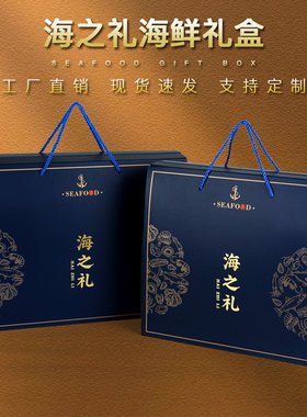 海鲜包装盒可定制加印