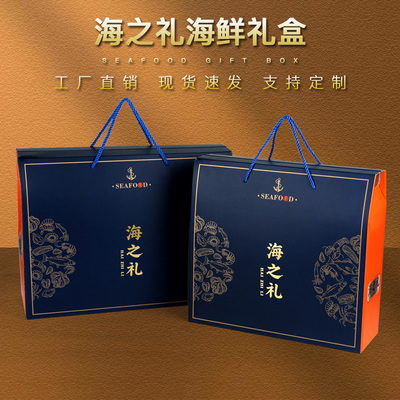 海鲜包装盒可定制加印