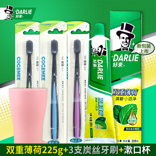 好来(原黑人)含氟双重薄荷大牙膏