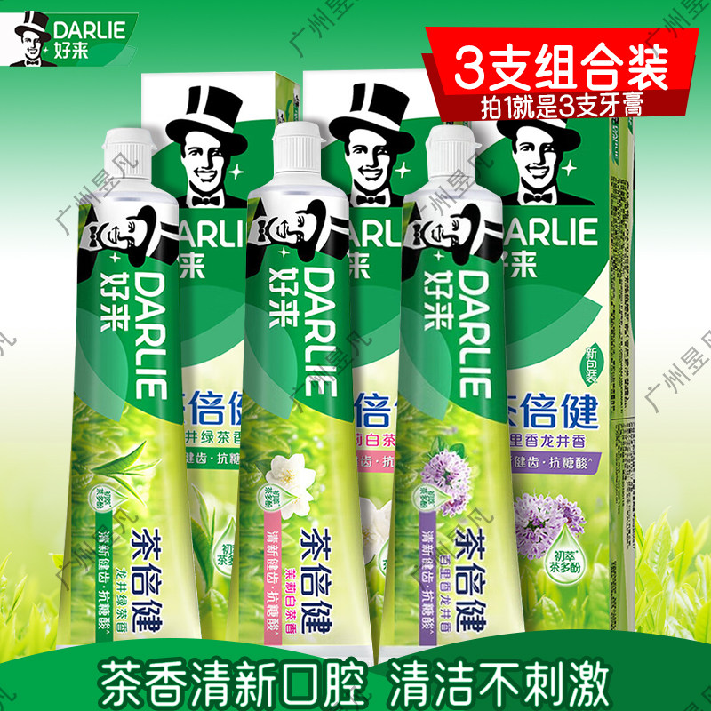 好来(原黑人)茶倍健牙膏龙井茉莉白茶百里香茶香清口气洁白牙齿