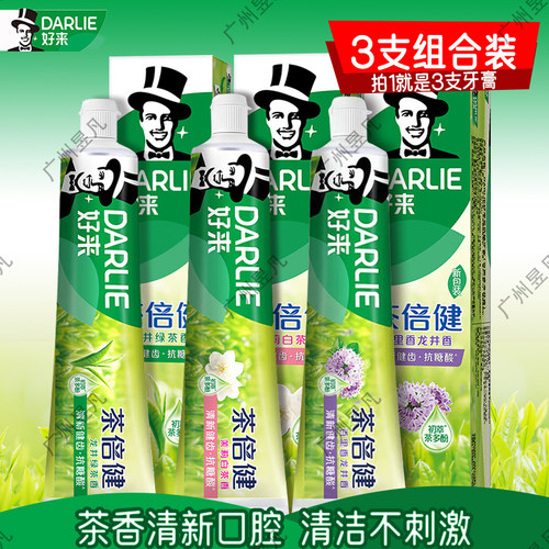 好来茶倍健去口气防蛀牙渍洁白牙