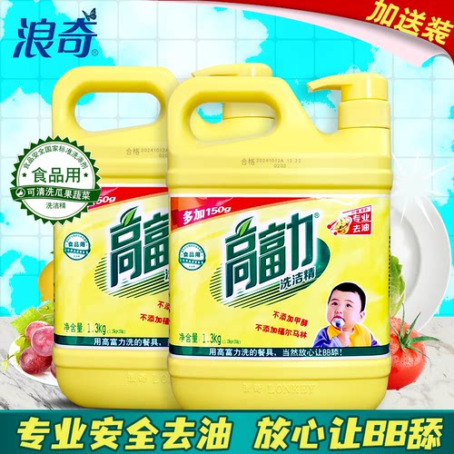高富力BB洗洁精1.3kg加送装x2瓶
