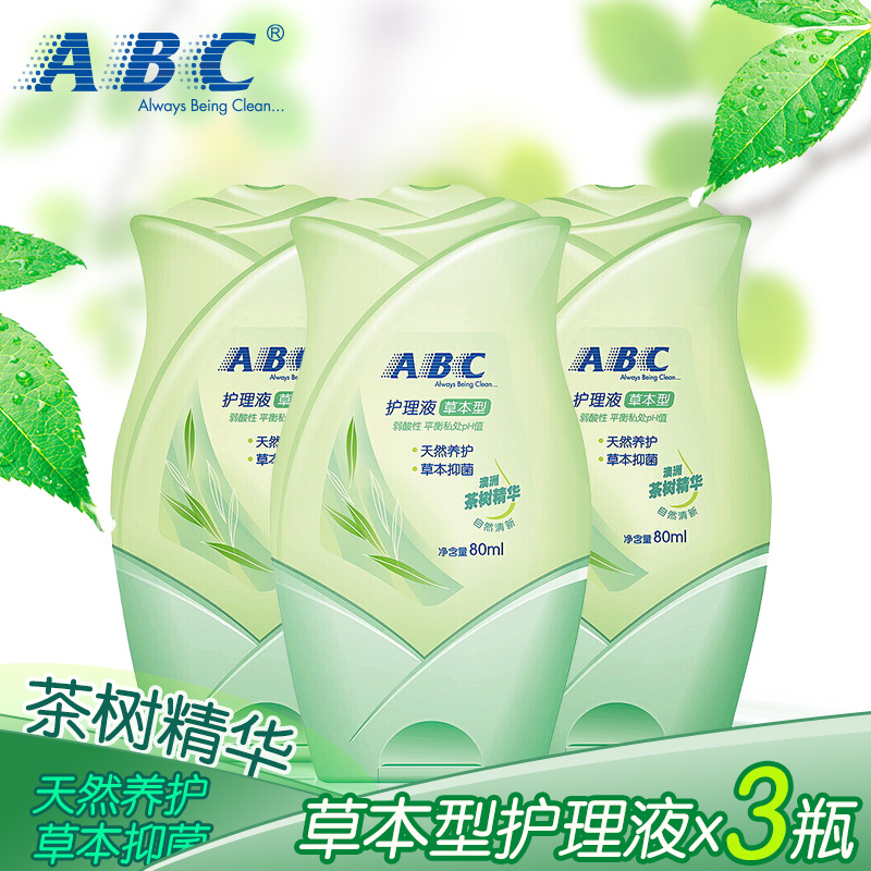 ABC U04卫生护理液80mlx3瓶男女私处洗液隐私清洁抑菌止痒去异味